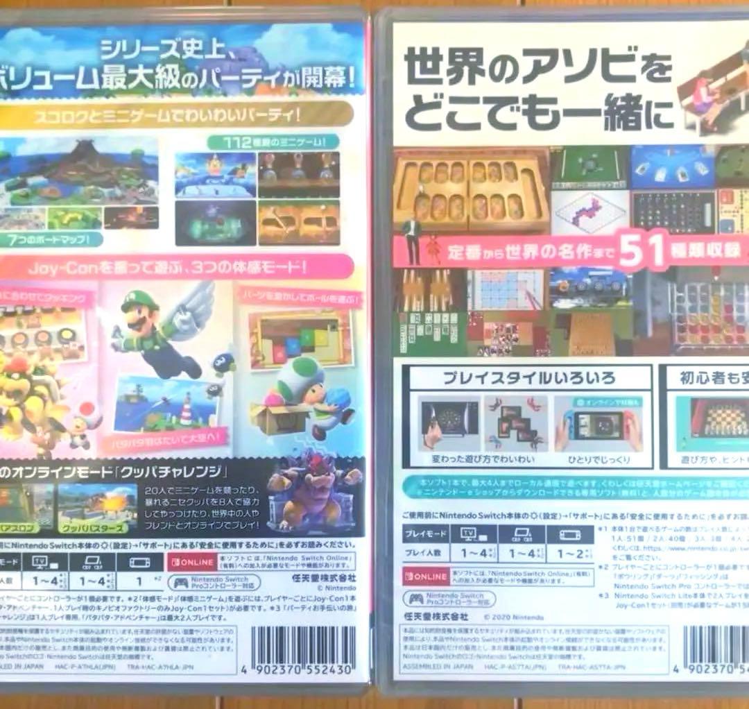 スーパーマリオパーティ　ジャンボリー 世界のアソビ大全51