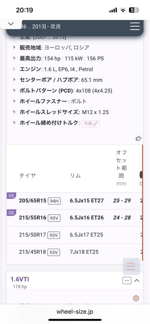 シトロエン C4 ピカソ 純正ホイール スタッドレス 215/50R17