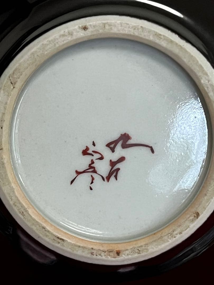 【特大】 人間国宝 三代 徳田八十吉  (正彦銘) 彩釉 瓢型 花入 T198