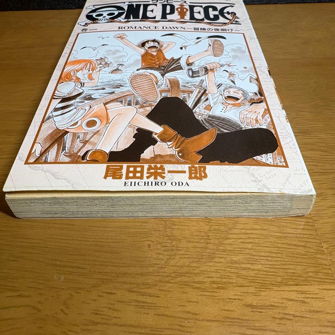 【初版】ワンピース ONE PIECE 1巻　1997年
