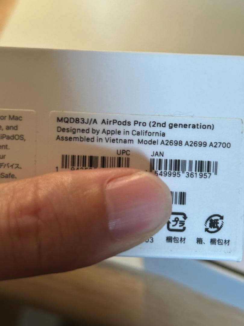 AirPods Pro 2（第二世代）ライトニングケーブル