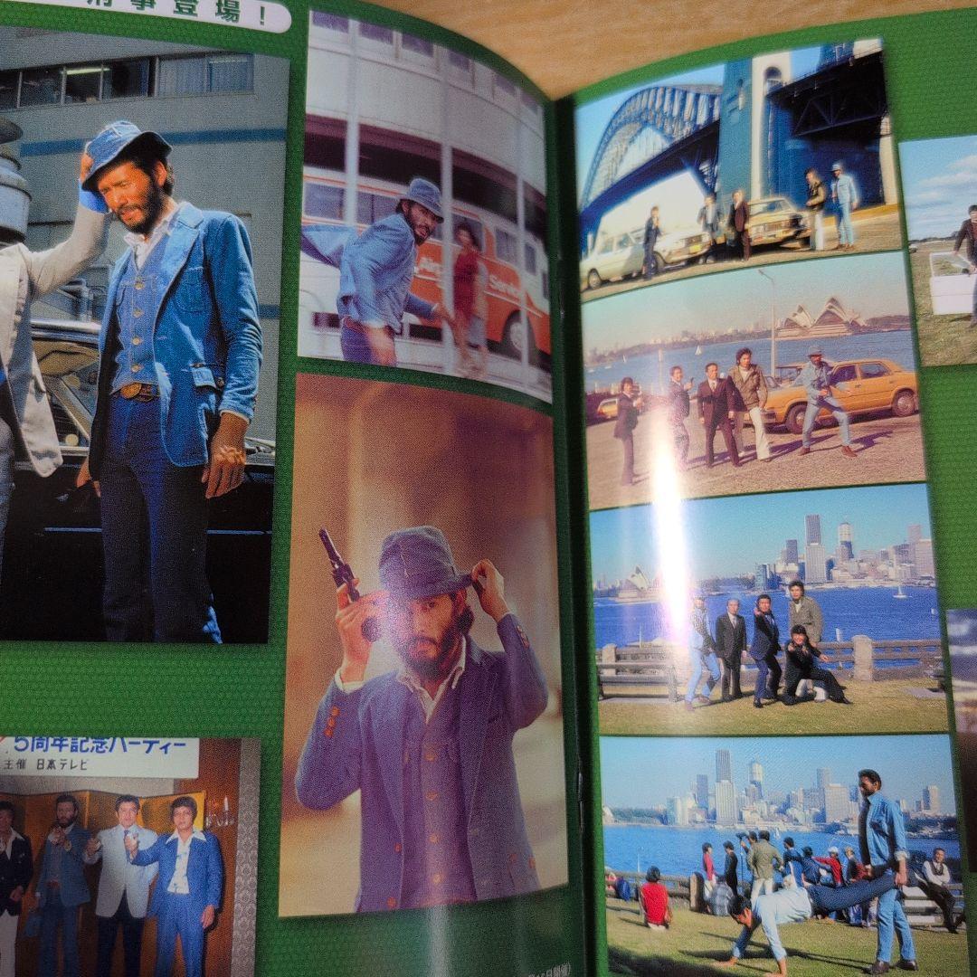 太陽にほえろ!1977 DVD-BOX ロッキー刑事登場!〈初回生産限定・4枚…