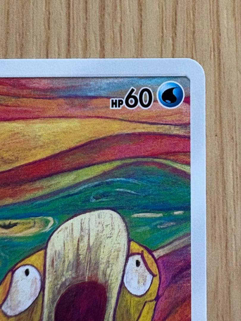 コダック：ムンク展×ポケモンカードゲーム PROMO SM-Pプロモカード 2…