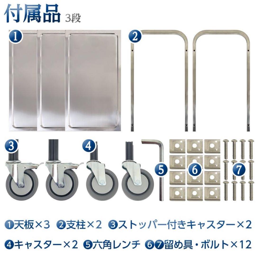 キッチンワゴン キャスター付き 大きめ ステンレスワゴン3段 85cm×45cm