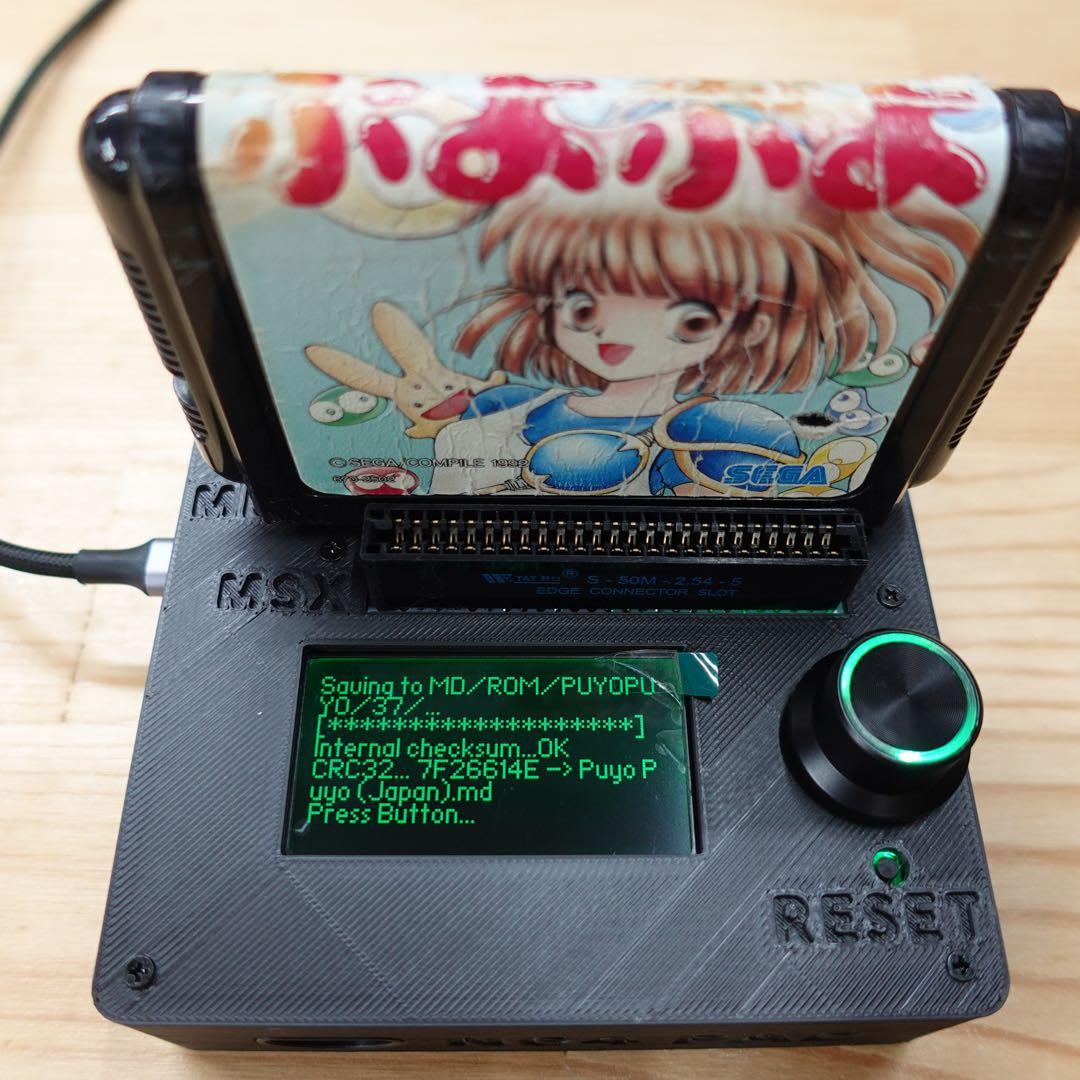 CartridgeReader V5 セガマークIII・MSX対応版　LB