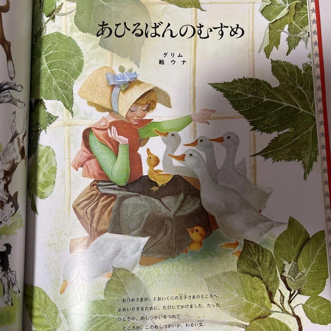ファミリーこども世界名作シリーズ　7冊セット TBS 1977年初版 絶版