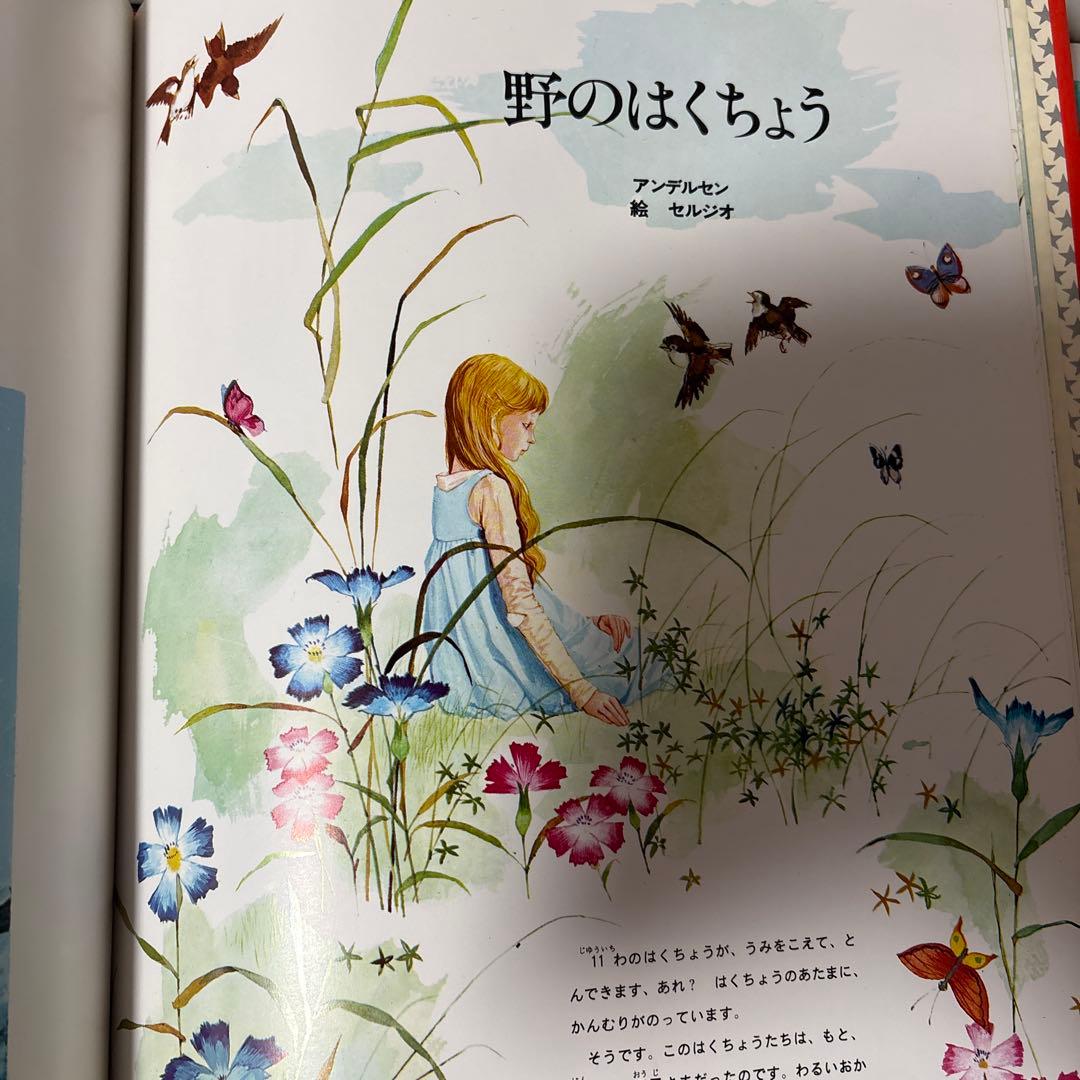 ファミリーこども世界名作シリーズ　7冊セット TBS 1977年初版 絶版