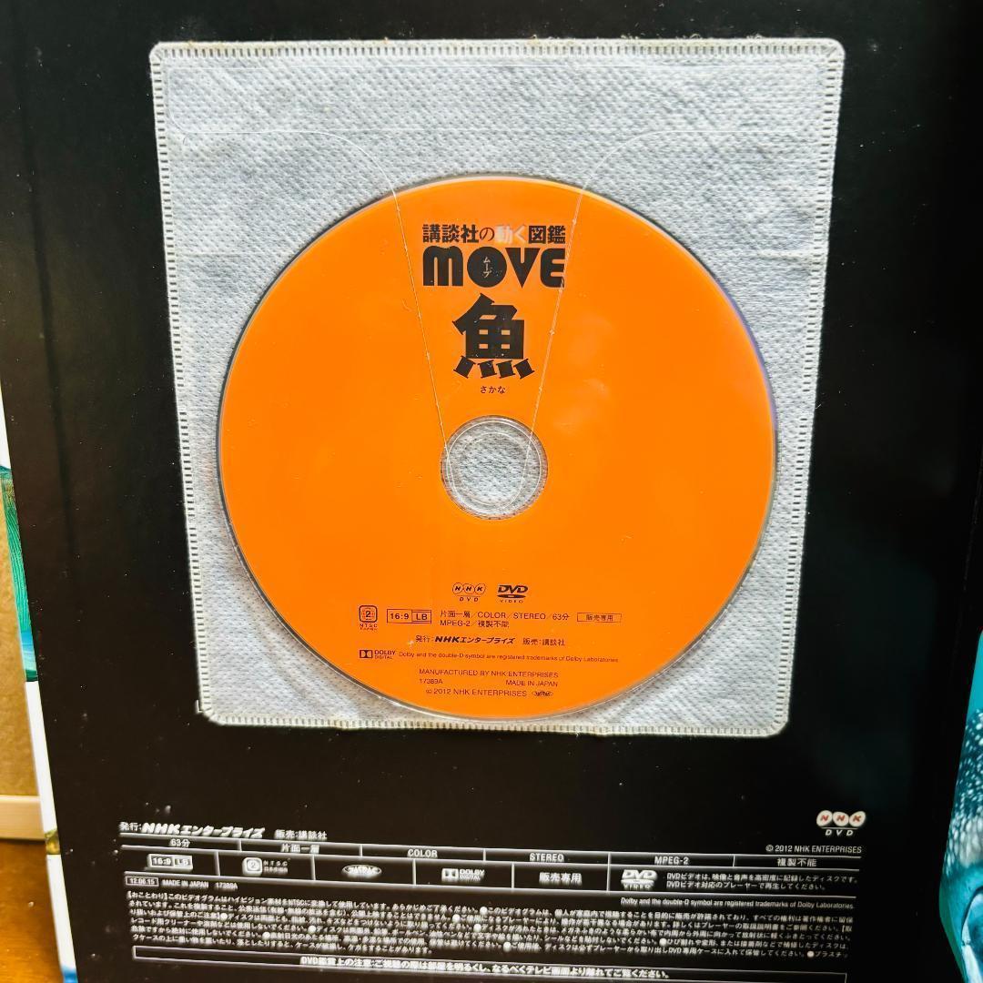 小学館の図鑑 NEO プラス+講談社の動く図鑑シリーズ 計15冊《DVD付き》