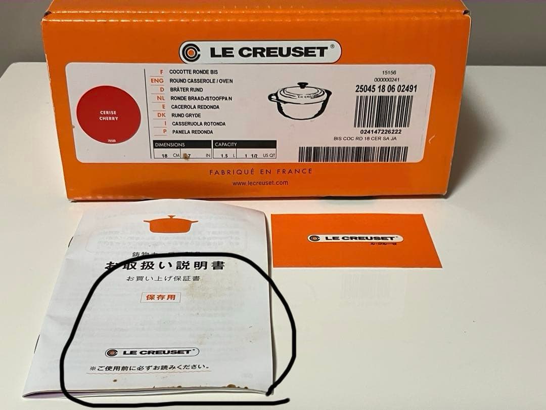 LE CREUSET ル・クルーゼ ココットロンド チェリーレッド 両手鍋18㎝