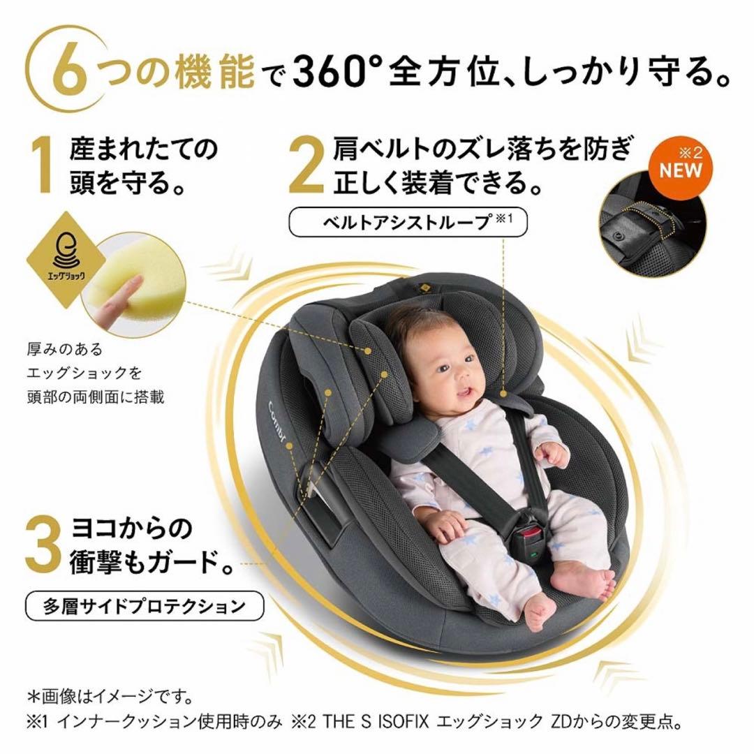 美品Combi THE S EG ZE グレー 新生児 ４歳 回転式 isofi