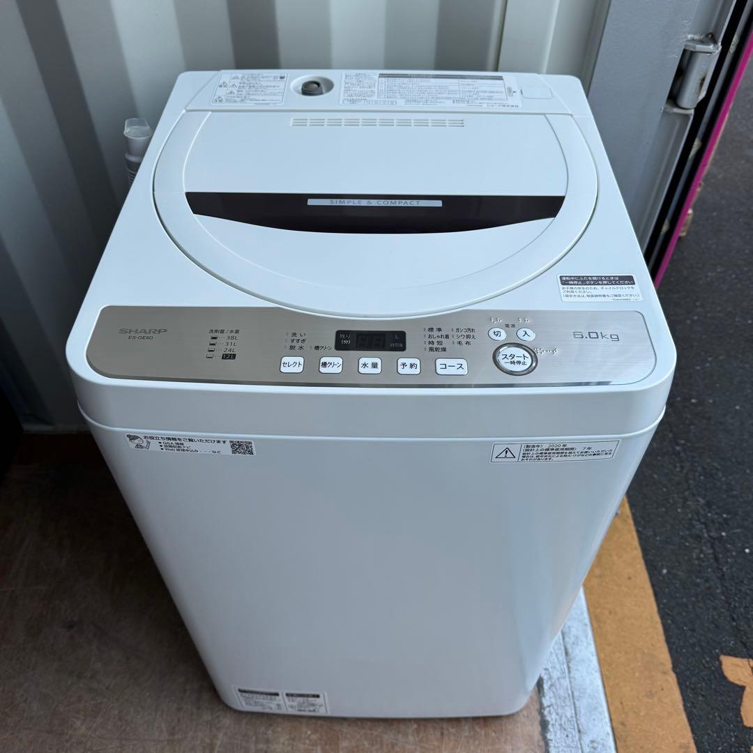 C7225★2021.20年製美品★シャープ冷蔵庫洗濯機　一人暮らし　家電セット