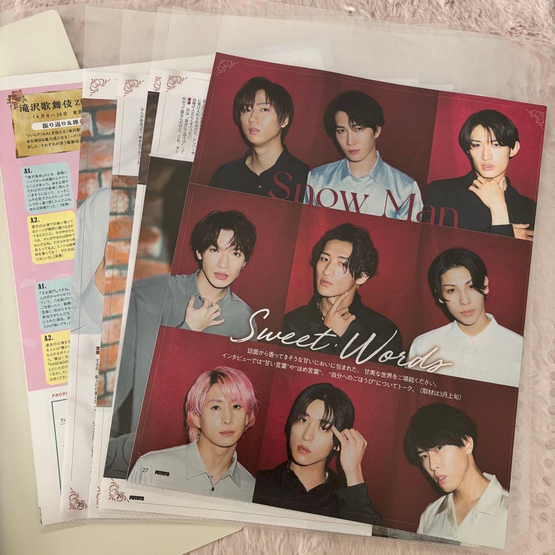 Man 雑誌 POTATO 切り抜き 大量 ピンナップ付き 匿名配送