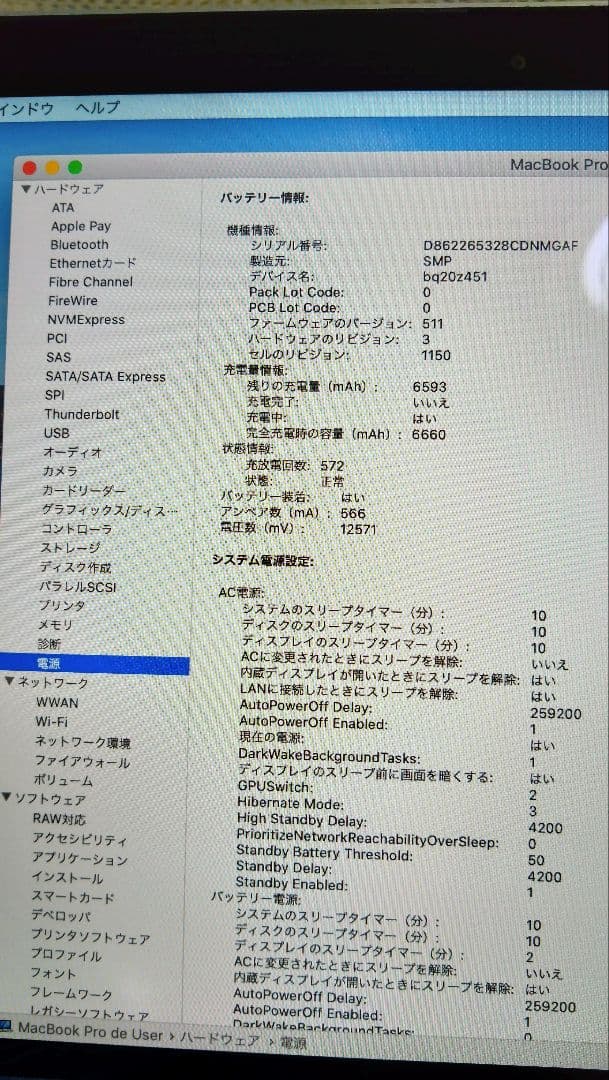 MacBook本体 MacBook Pro 15' 2012 i7 16GB 512GB