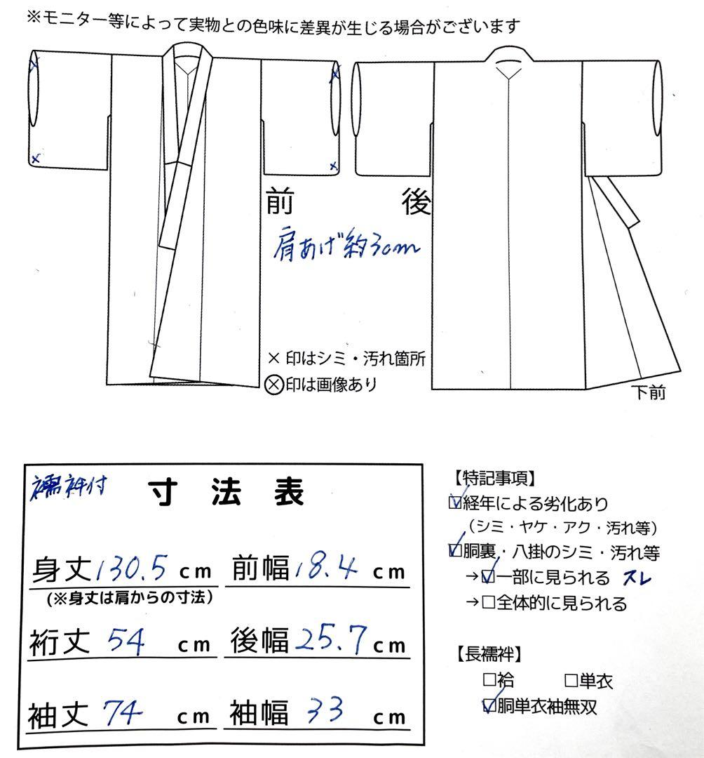 ◎mk-1169　七五三　女の子　着物・襦袢セット　7歳　　2-6