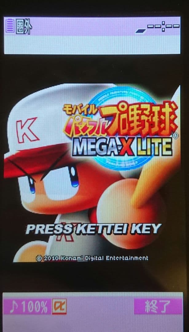 ドコモ P-04B PINK ピンク ガラケー ワンセグ ガンダム ゲーム 携帯