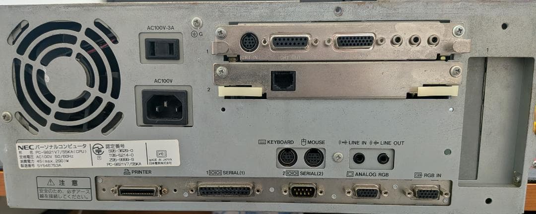 【動作確認済・一部問題あり】PC-9821 V7