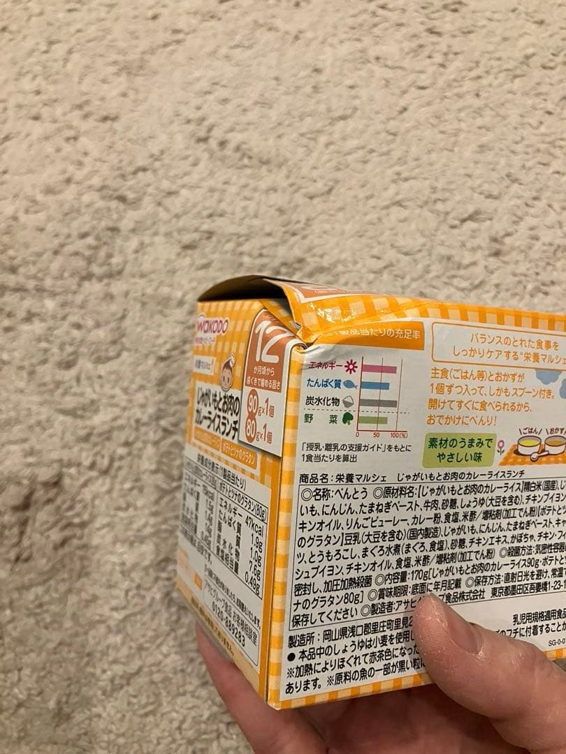 離乳食 ベビーフードまとめ売り50点セット WAKODO キューピー ピジョン