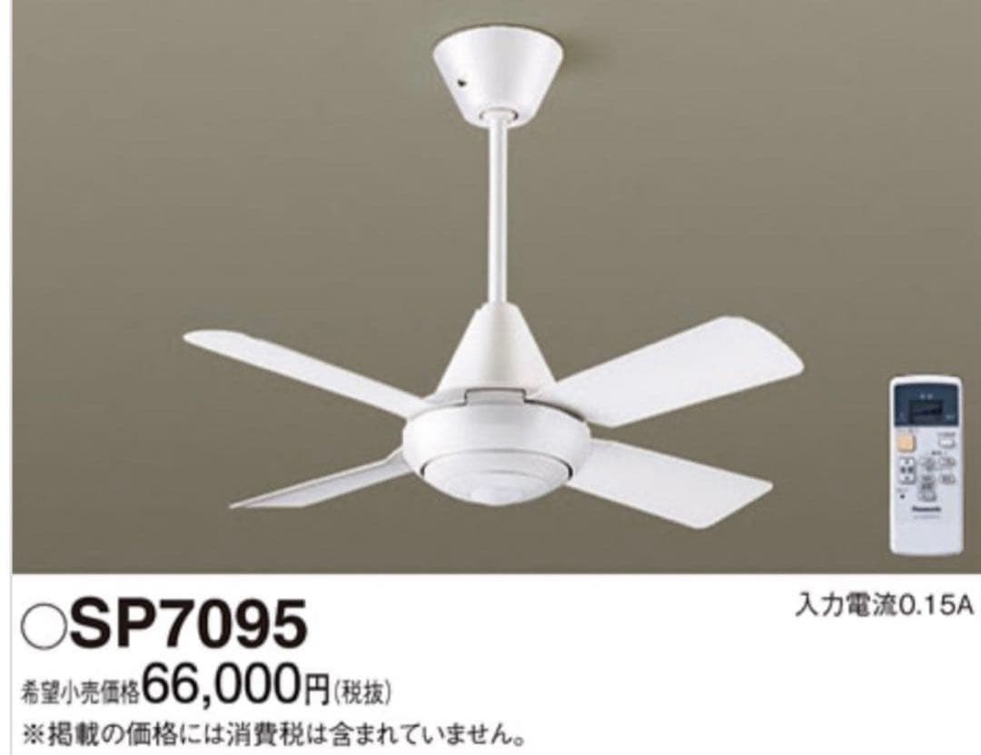 Panasonic シーリングファン SP7095