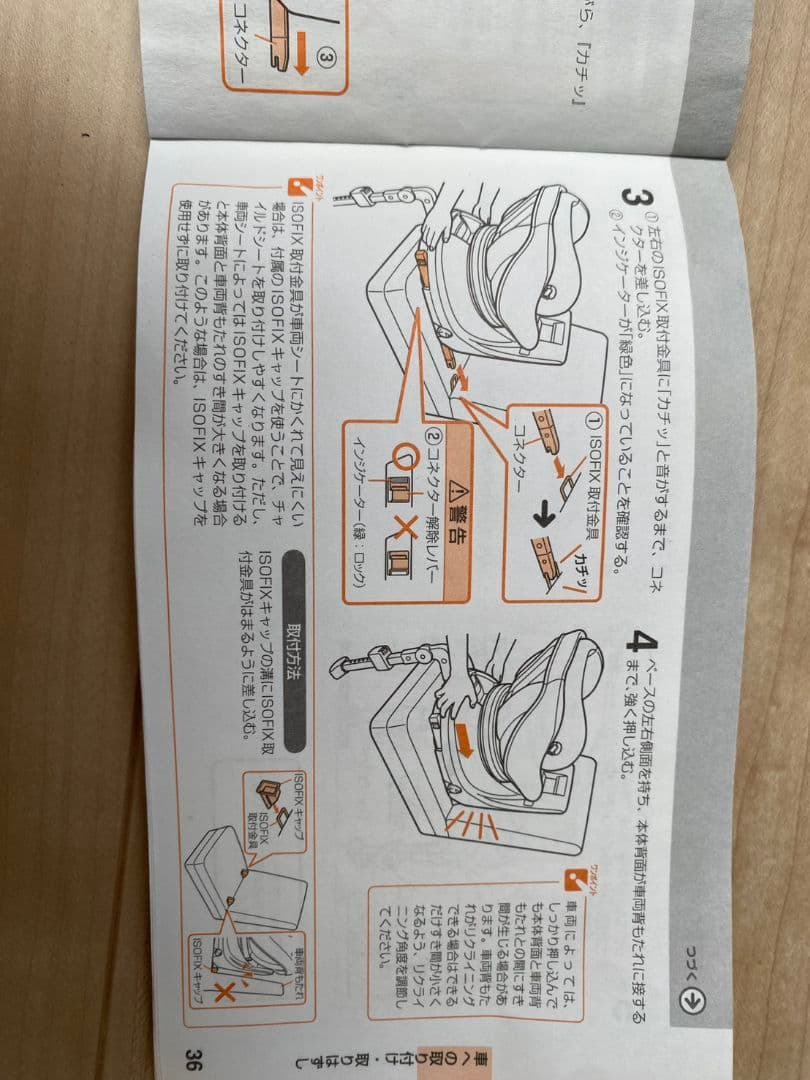 コンビ　クルムーヴ　スマート　ISOFIX JL-590 チャイルドシート