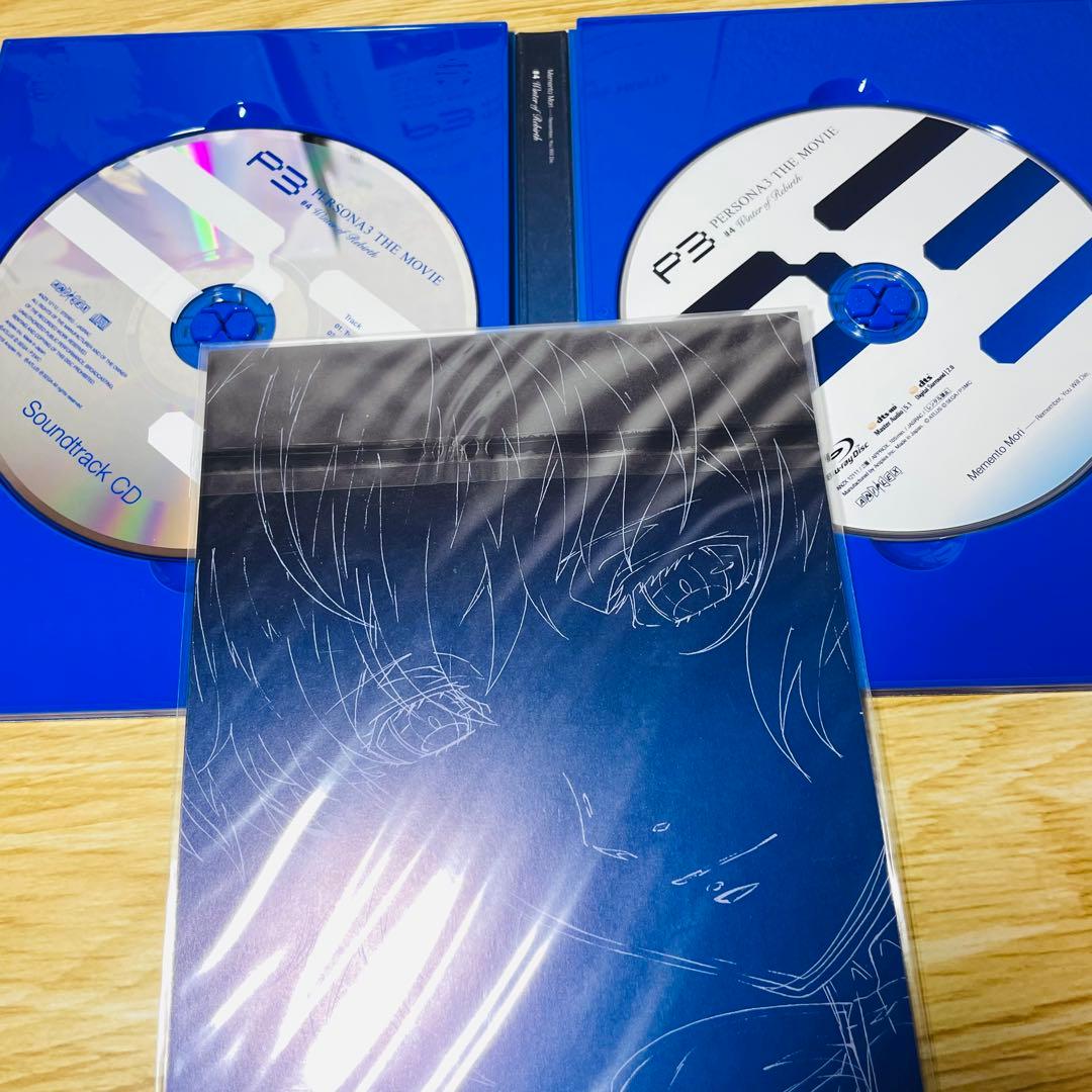 〈完全生産限定版〉劇場版 ペルソナ3 Blu-ray 全4 巻 全巻セット