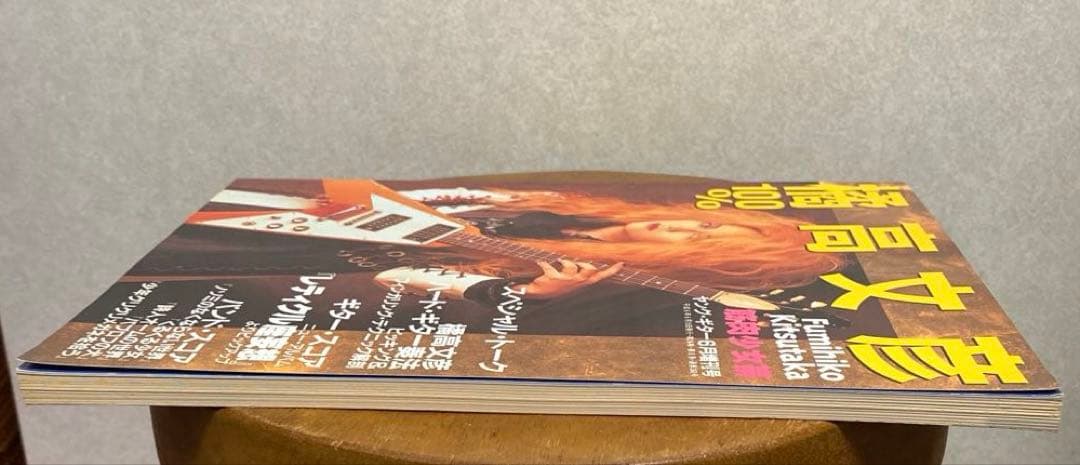 【美品！】100%橘高文彦/ギタースコア『レティクル座妄想』ヤングギター増刊