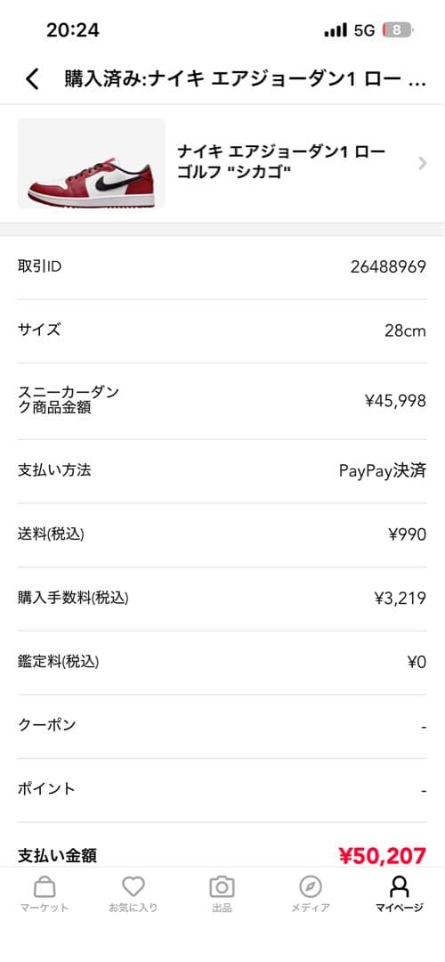 シューズ(男性用) Nike Air Jordan 1 low Chicago golf