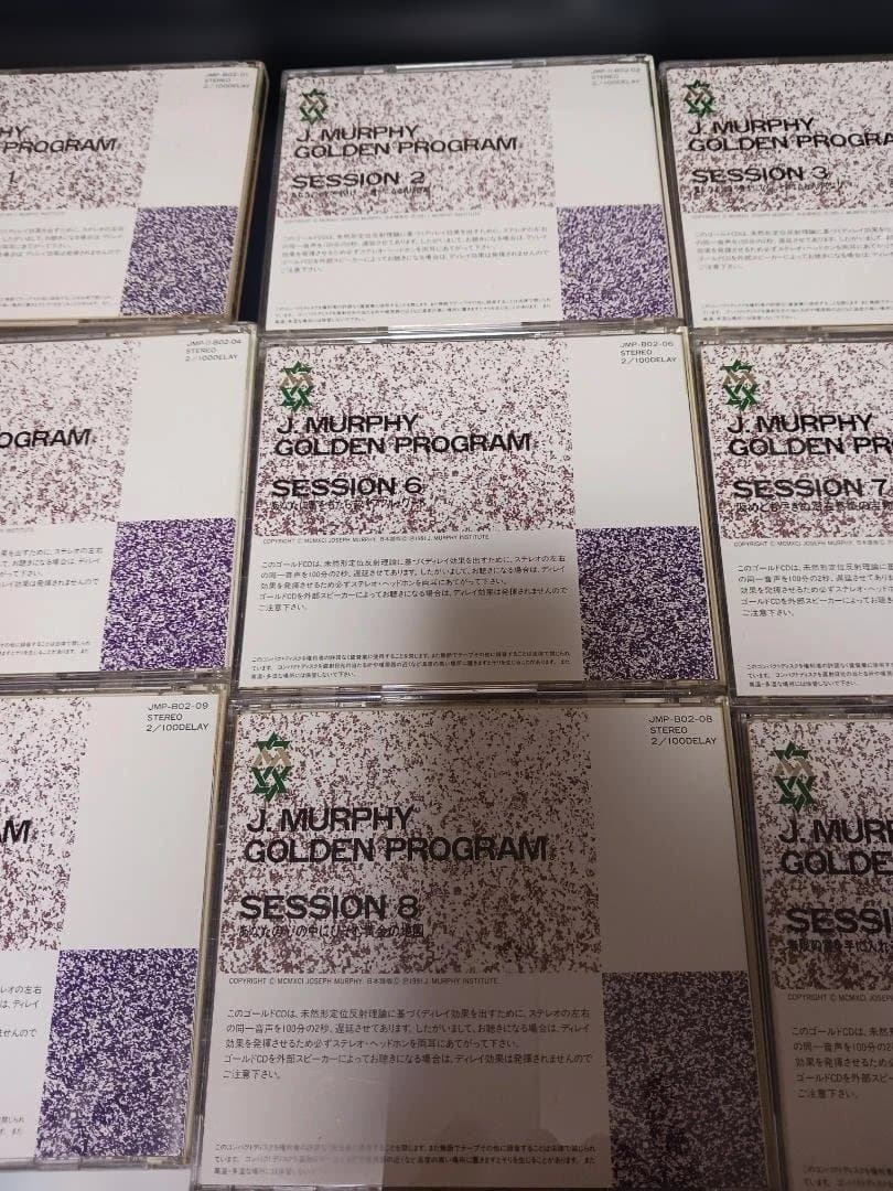 絶版、レア、ジョゼフマーフィー、ゴールデンプログラム、SSI.ナポレオンヒル