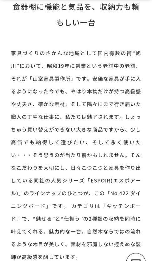 ESPOIRキッチンダイニングボード 天然木 手づくり