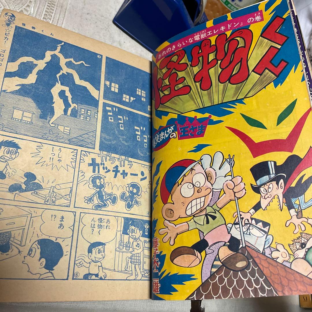 少年画報 1967年(昭和42年)９月