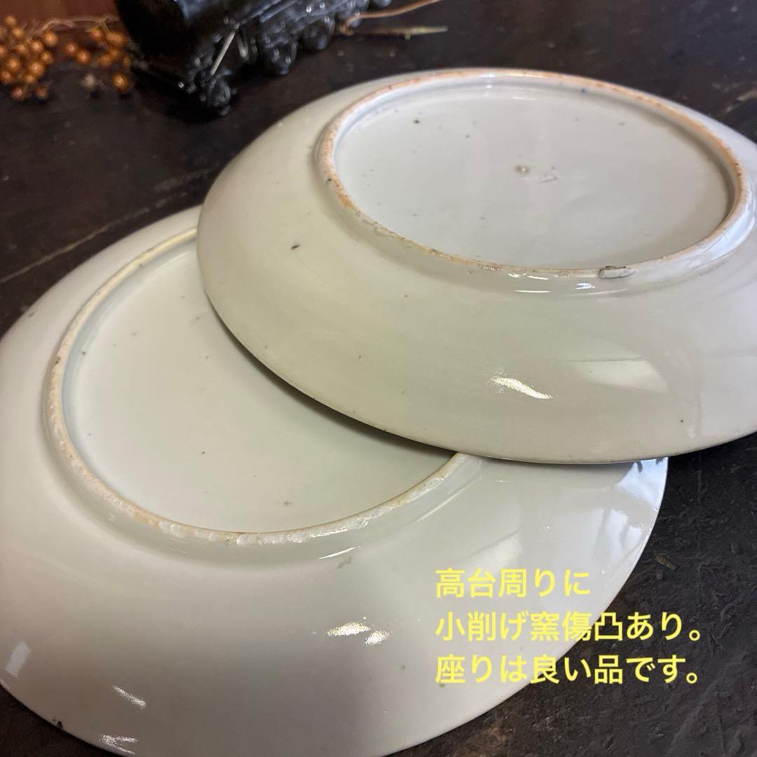 骨董　希少　印判手　吹き墨　月兎　跳ね兎　著書掲載酷似品　中皿２客　バラ売り不可