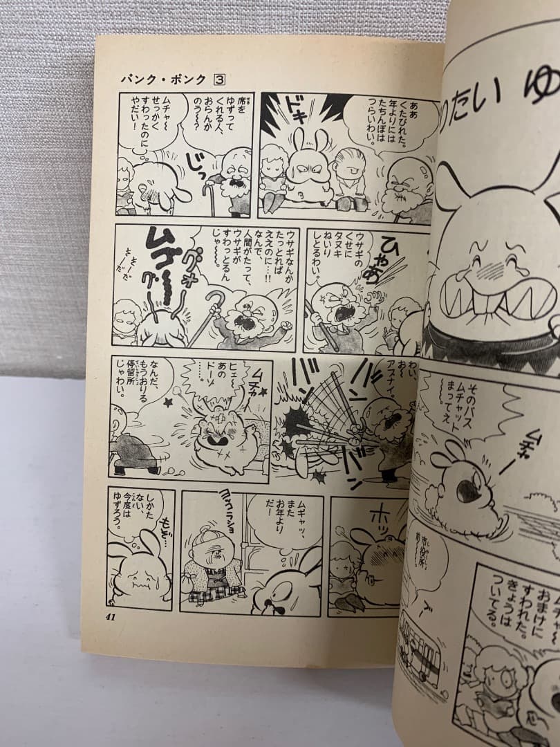 88 【初版あり】パンクポンク　全12巻　たちいりハルコ　小学館