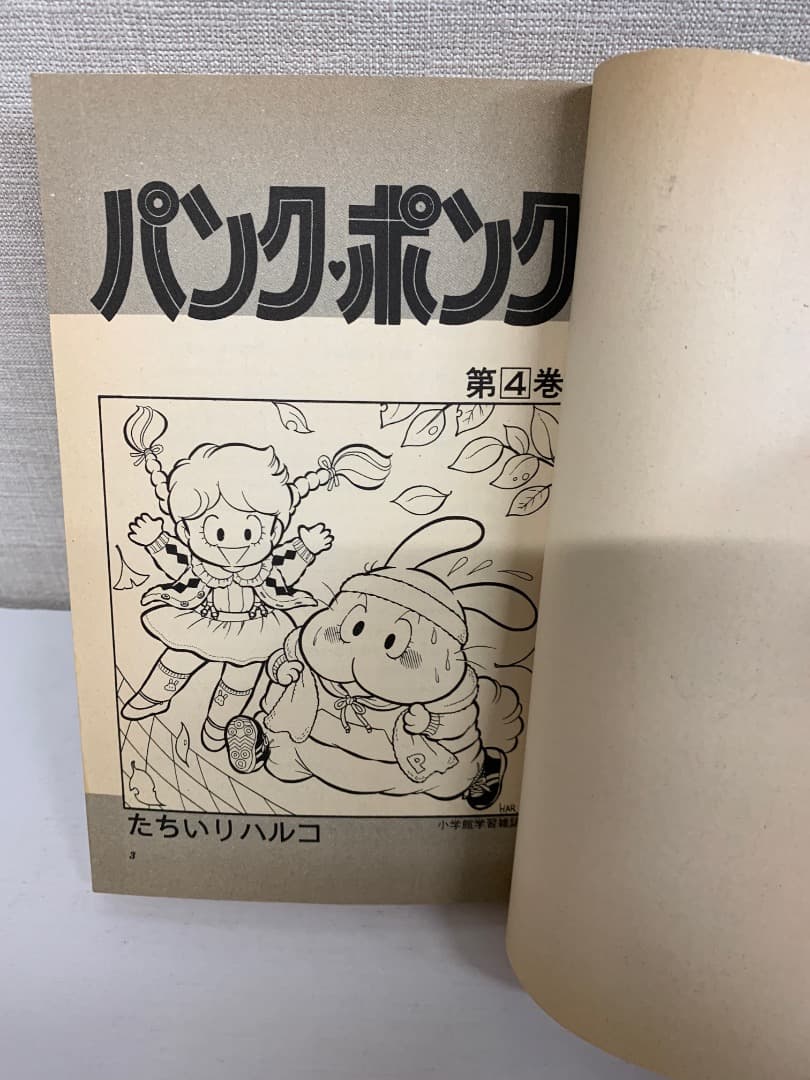 88 【初版あり】パンクポンク　全12巻　たちいりハルコ　小学館