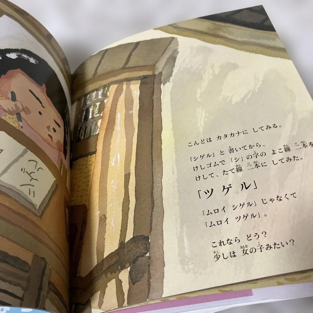 長谷川義史　だじゃれ日本一周　だじゃれ世界一周　パンやのろくちゃん　おへそのあな