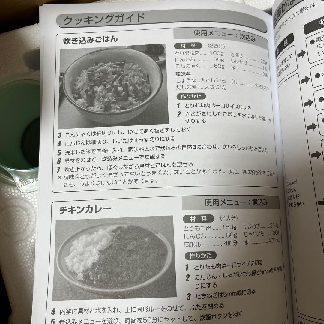 ずるねさん専用　IRIS OHYAMA IH炊飯器 ブラック　新品