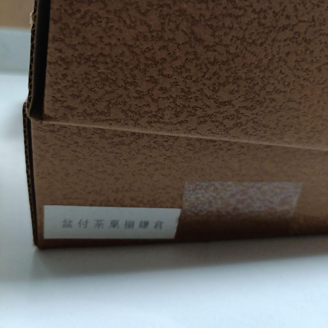 盆付茶菓揃鎌倉　菓子鉢セット　梅