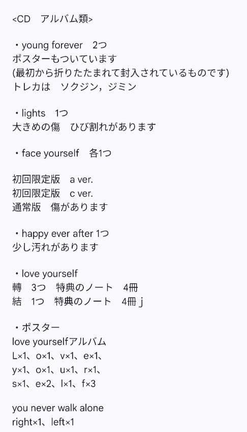 グッズ　まとめ売り　バンタン　BTS