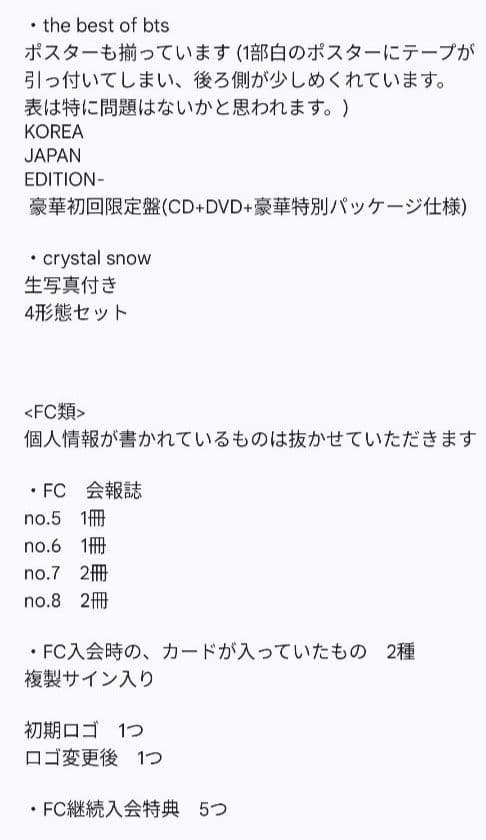 グッズ　まとめ売り　バンタン　BTS