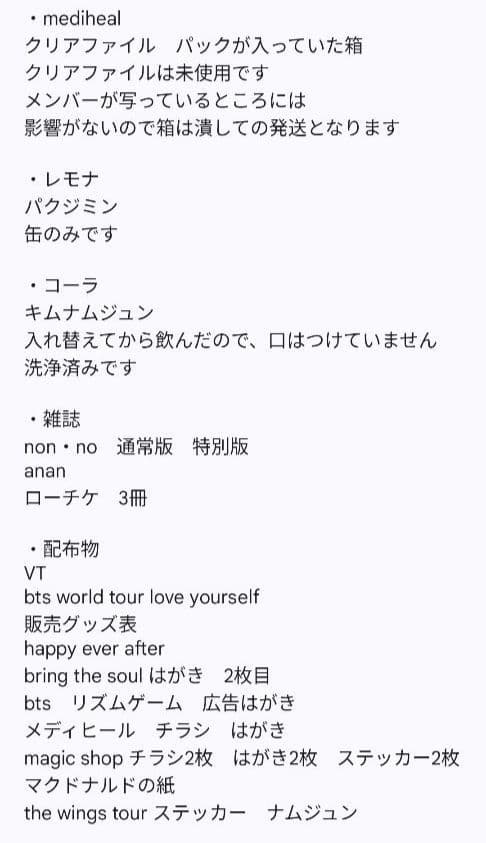 グッズ　まとめ売り　バンタン　BTS