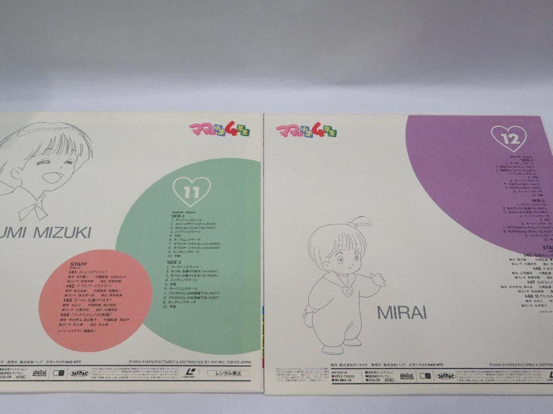 LD ママは小学4年生 LDBOX