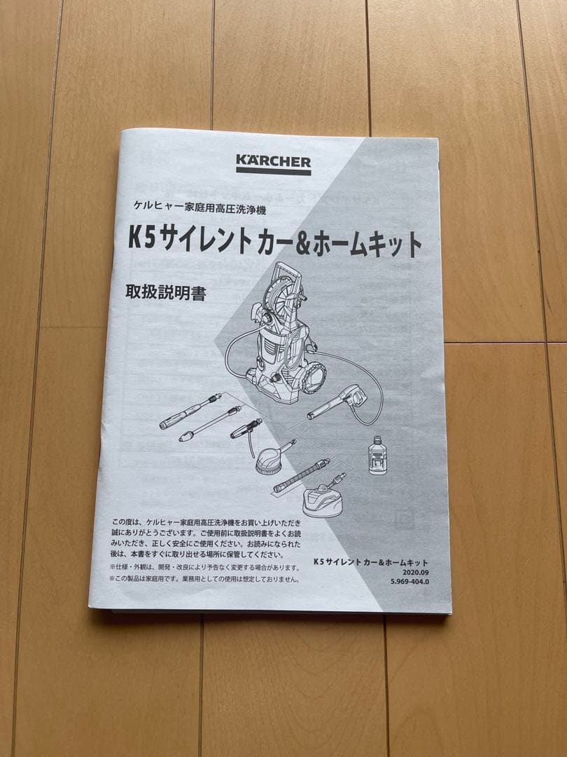 KARCHER ケルヒャー K5 プレミアムサイレント＋純正ひホース2本付