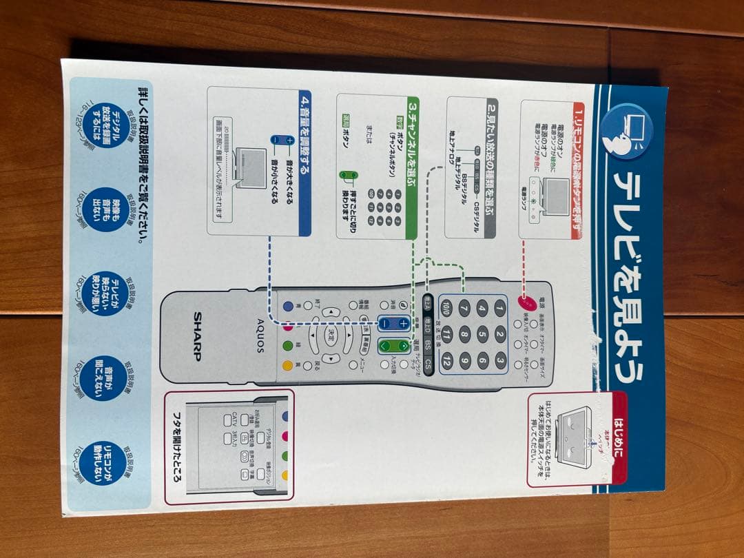 ●こうぴ●希少モデル！SHARP AQUOS デジタル液晶テレビ15型