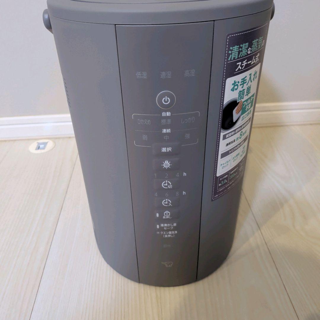【新品級、極美品】スチーム式加湿器 EE-DF35 HA 2025年製
