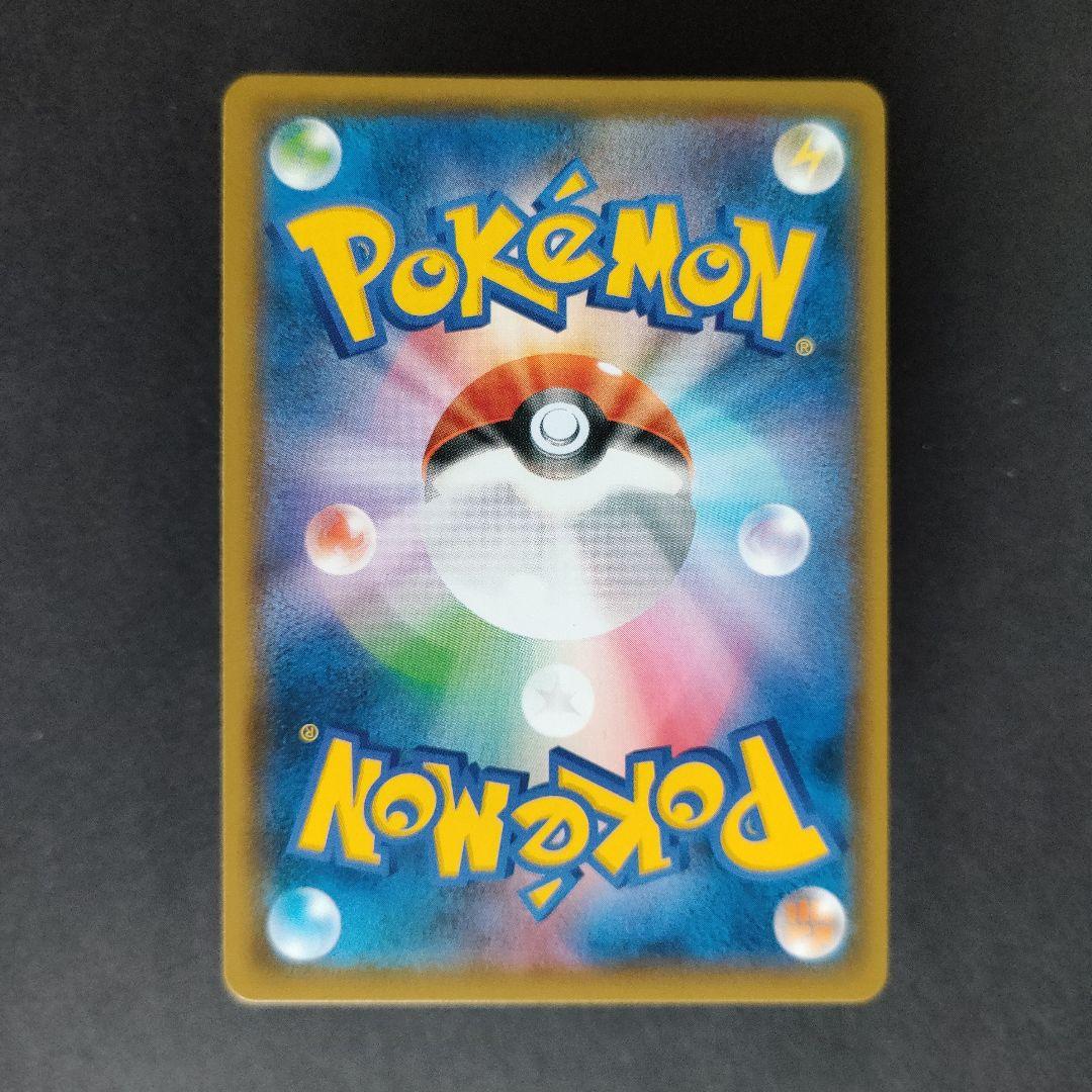 レッドのピカチュウ 270/SM-P プロモ