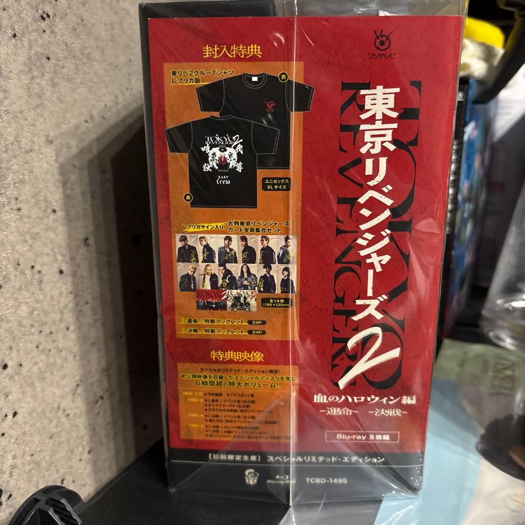 東京リベンジャーズ2 血のハロウィン編-運命-&-決戦- スペシャルリミテッド…