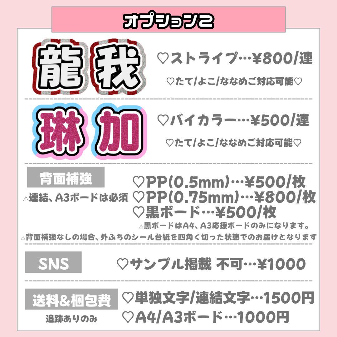 ミヤビ様 うちわ文字 連結文字 応援ボード オーダー うちわ屋さん