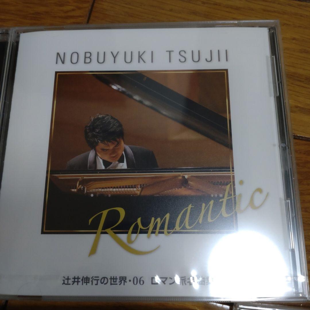 辻井伸行の世界 10枚セット モーツァルト名曲集　ケース付き