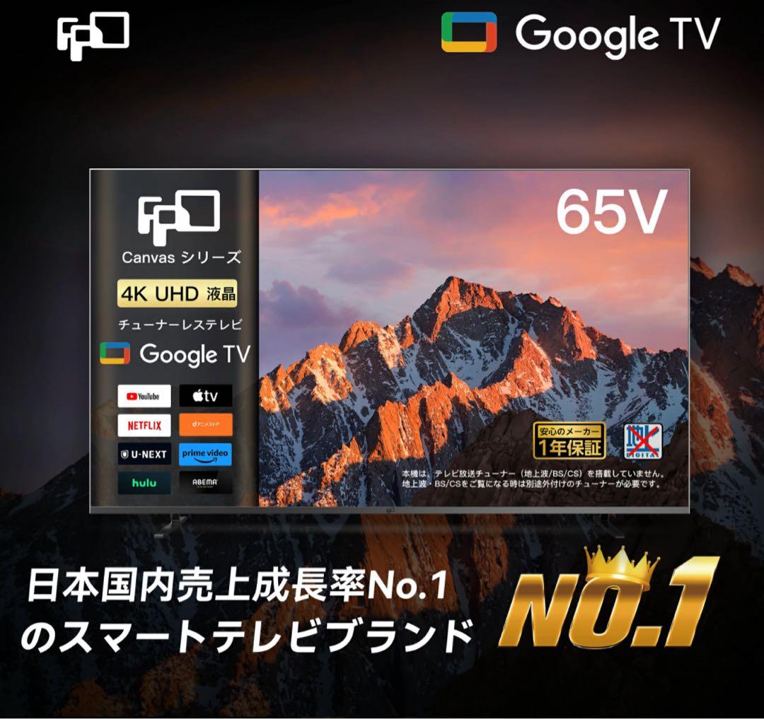 FPD 65V 4K UHD 液晶テレビ Google TV