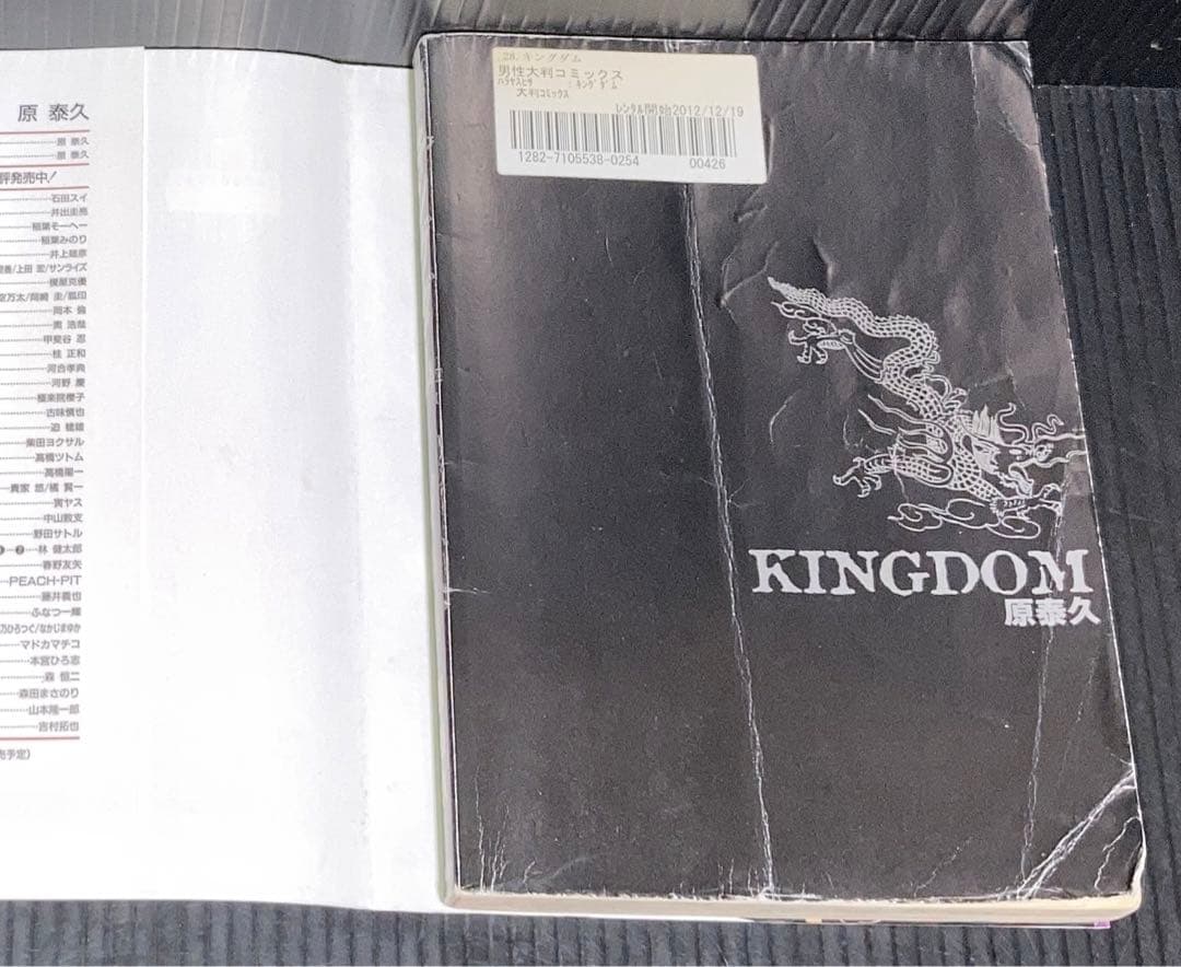キングダム　27〜72巻　関連本2冊　全48冊