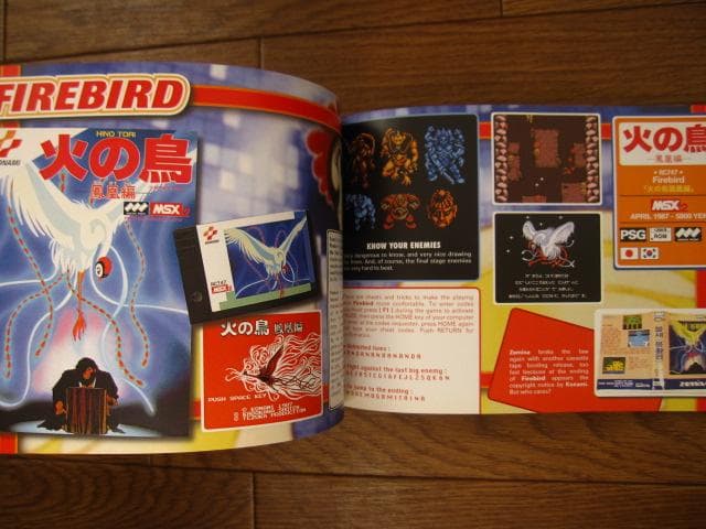 THE LEGEND OF KONAMI BOOK MSX ROM　 RB900