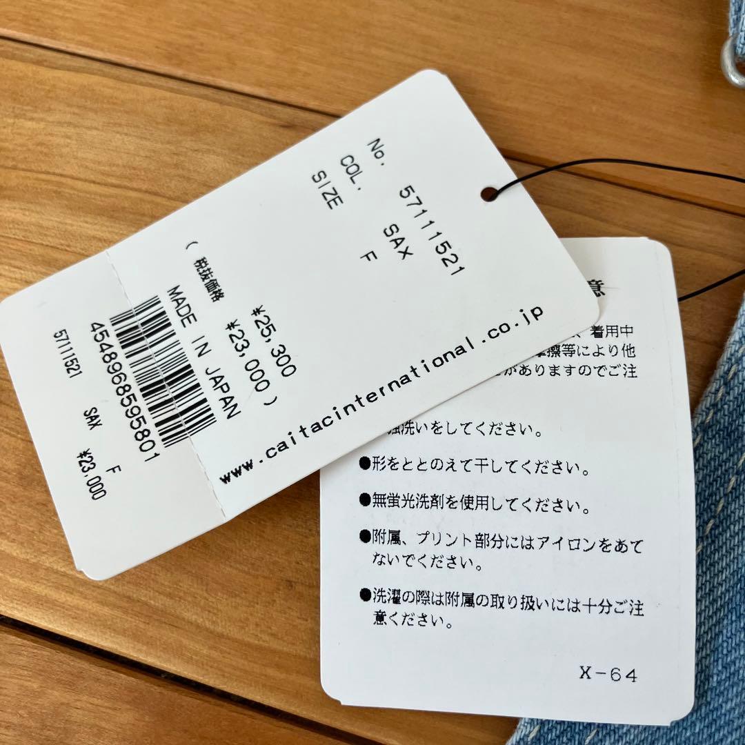 【yanuk】未使用　ロバート　馬場ちゃん　エプロン